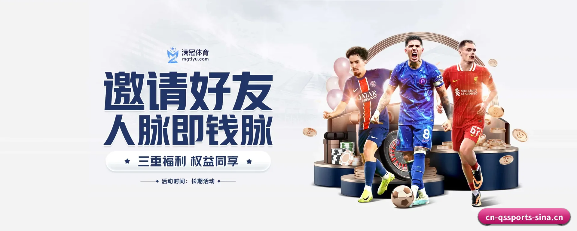 把市场做宽 - QIUSU SPORTS