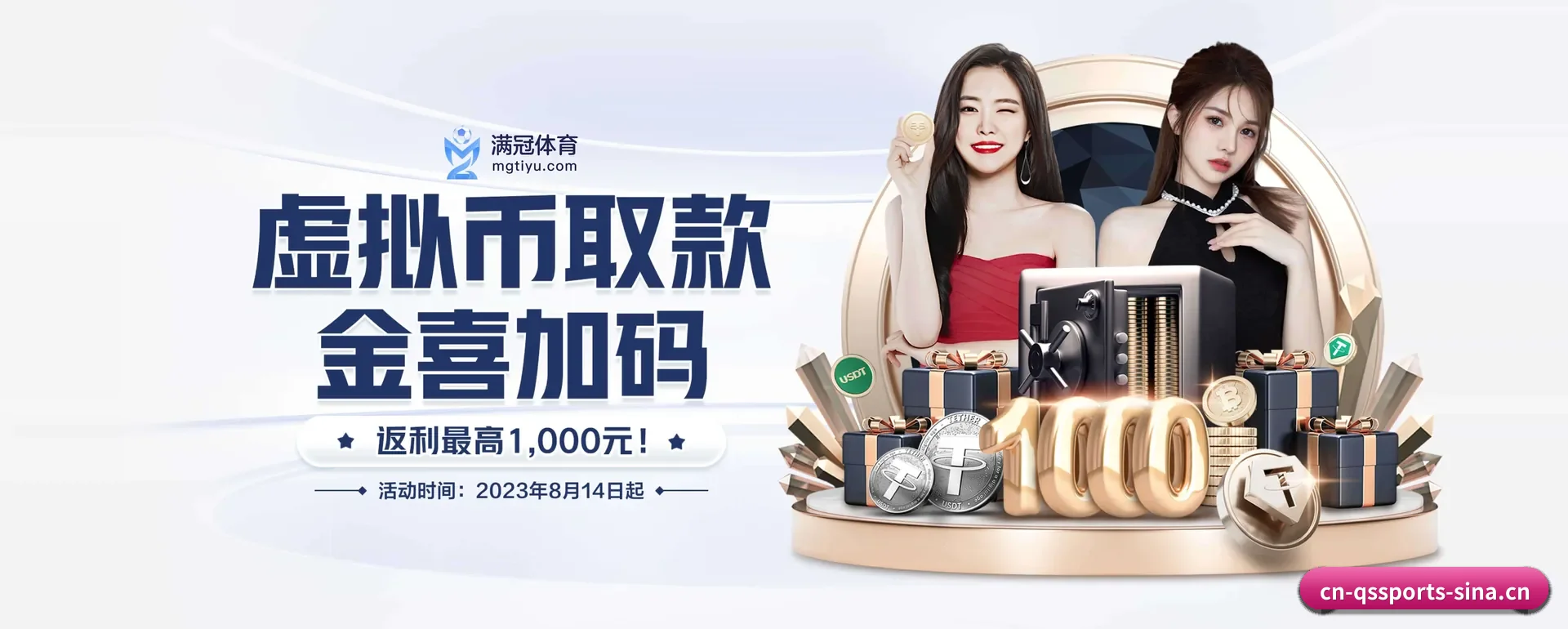 本站在做什么 | QIUSU SPORTS